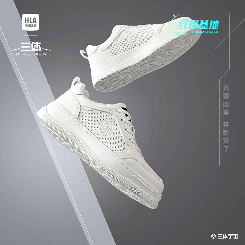 【三体联名款】HLA/海澜之家男鞋秋季时尚增高干爽厚底小白鞋休闲鞋