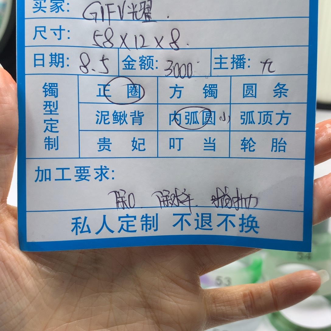 G***耀无非金属缅甸源头定制手镯809