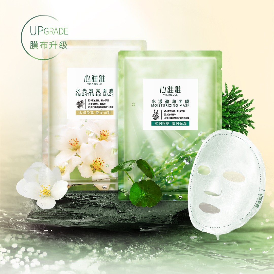 无限极心维雅（补水+提亮）面膜套装
