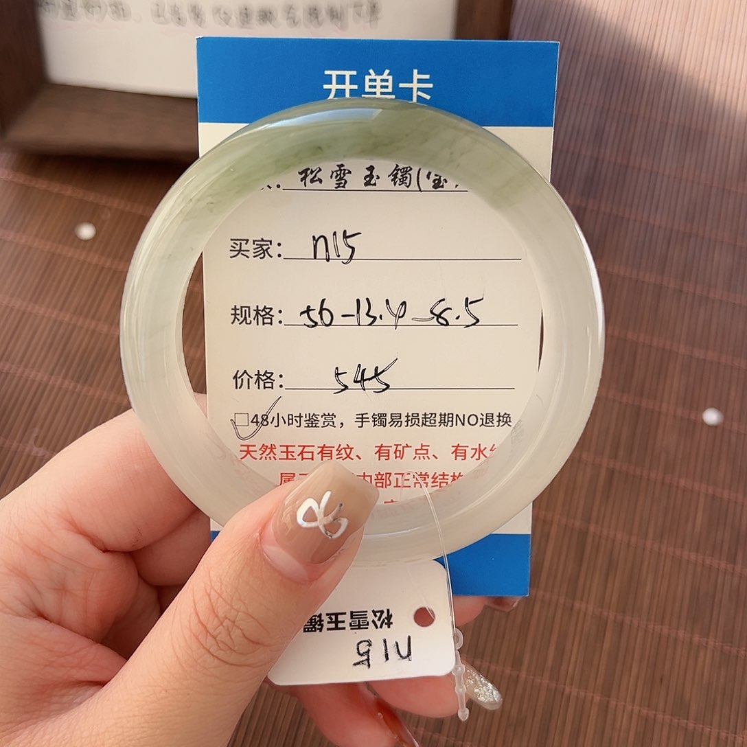 石英质玉手镯未镶嵌N15