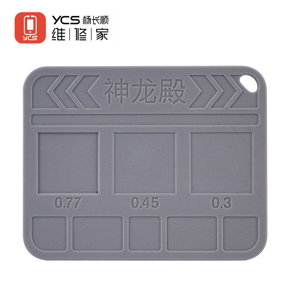 YCS维修家  神龙殿有弧度的植锡垫 有效辅助芯片植锡