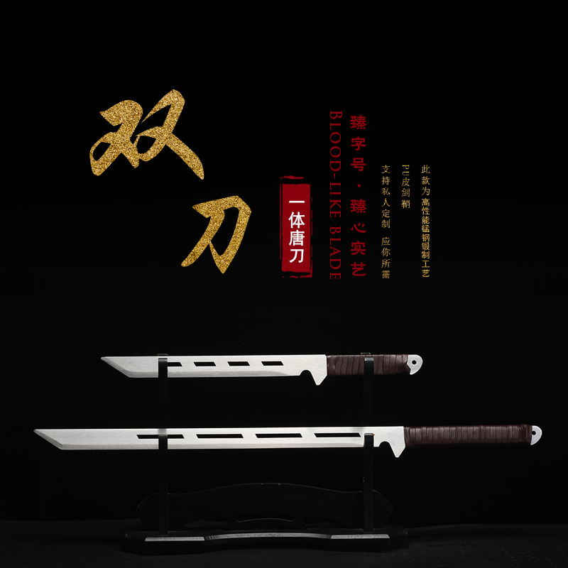 忍者双刀唐横刀剑锦衣卫御林军龙泉一体刀高锰钢冷兵器户外未开刃