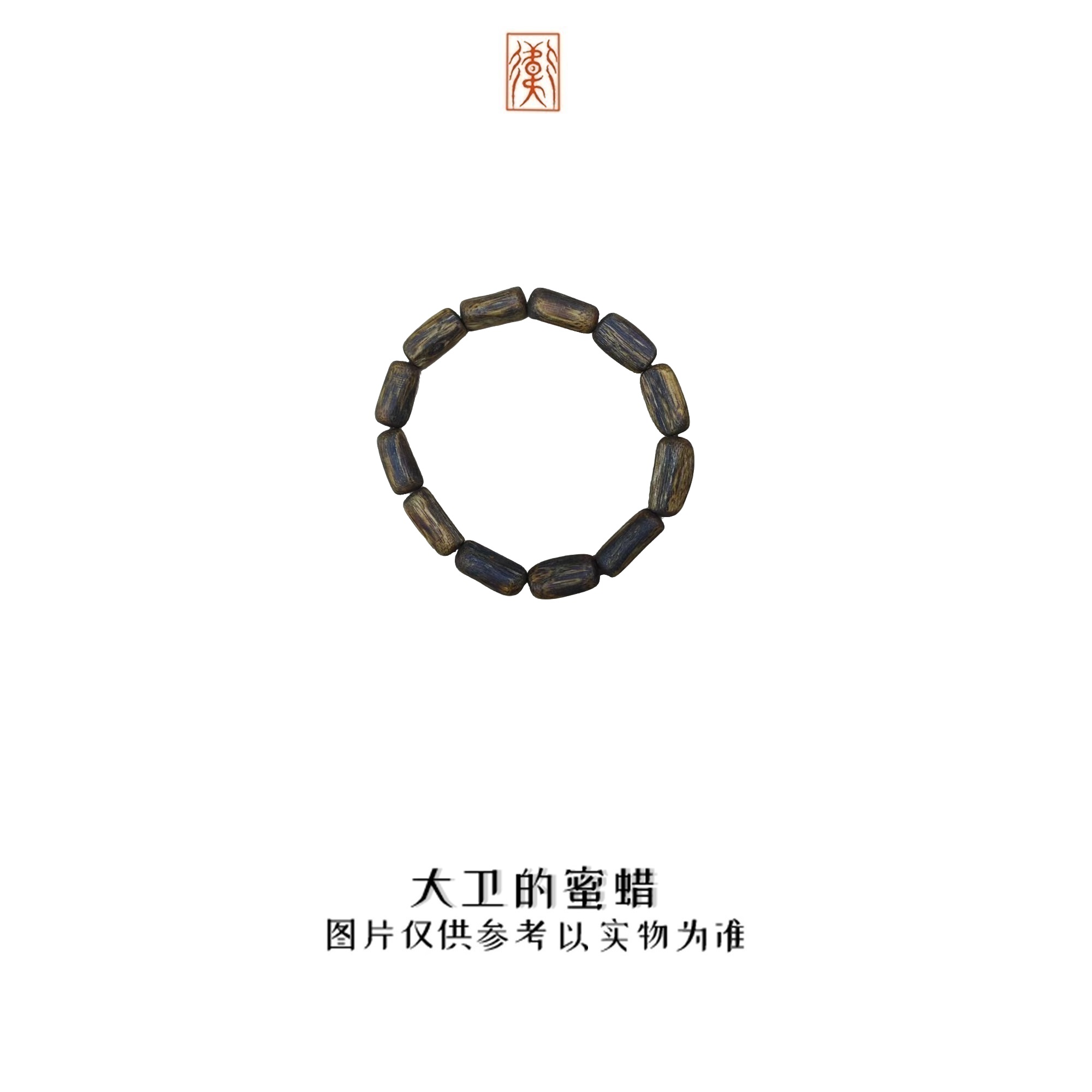 沉香大卫推荐！：沉香手串天然芽庄白奇楠树心油中号AAAAA