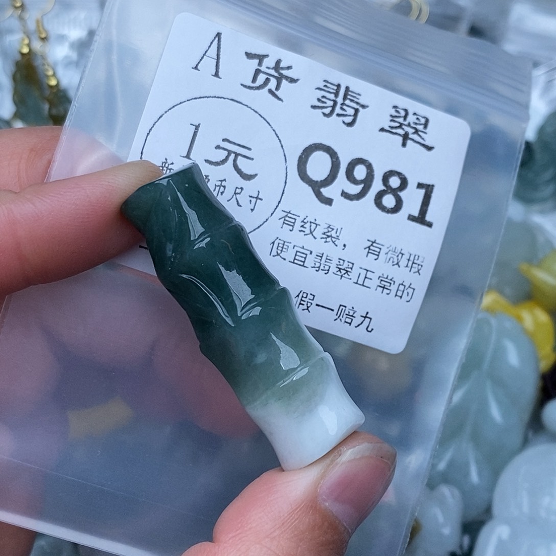 翡翠未镶嵌吊坠(不含链)