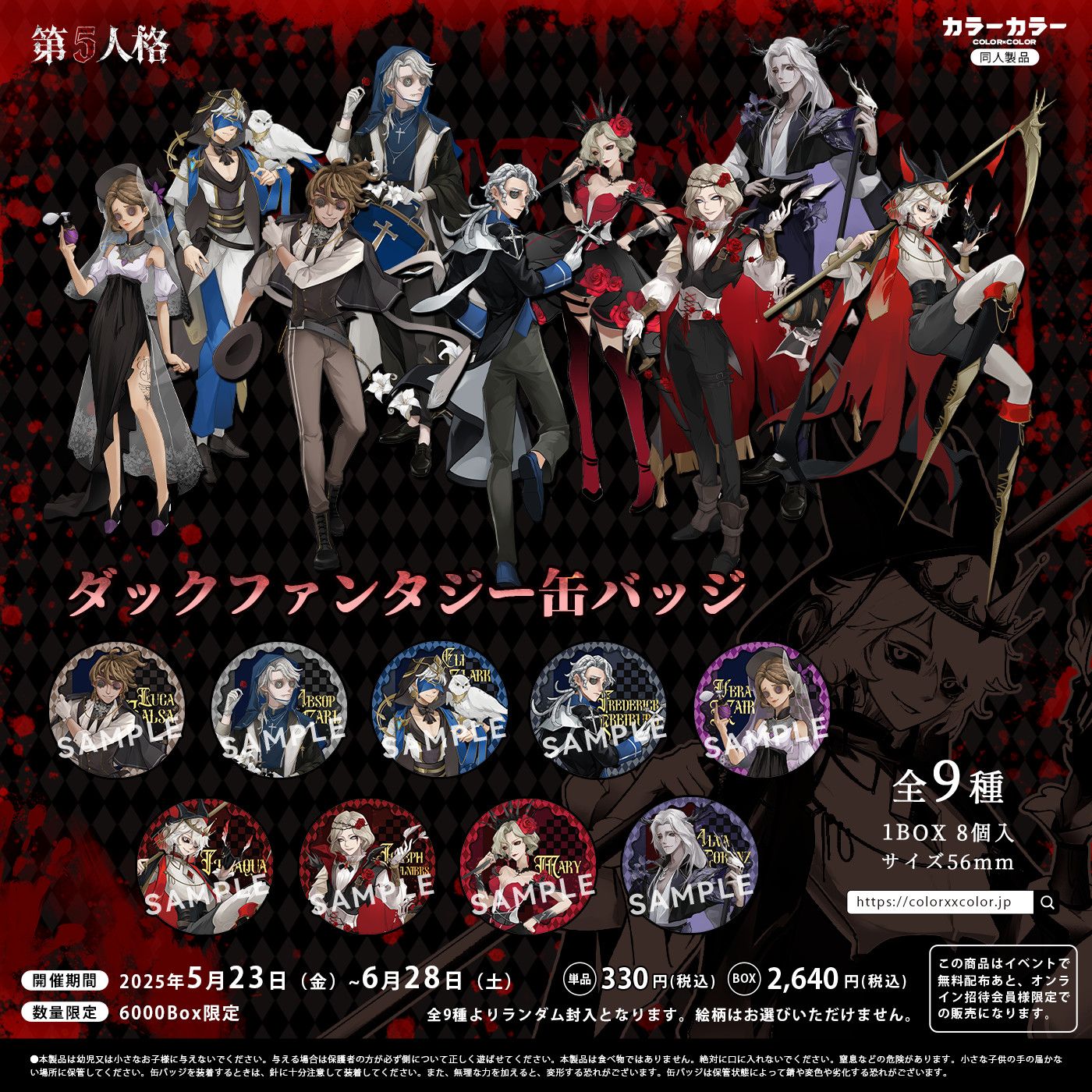【拆盒】日谷同人第五人格-暗黑幻想系列吧唧马口铁收藏徽章（代拆）