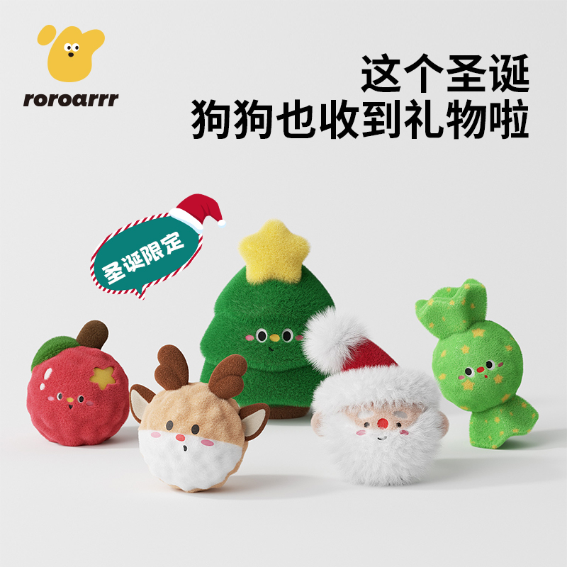 狗狗卡通刺球发声玩具宠物磨牙洁齿自嗨解闷神器狗狗圣诞玩具用品