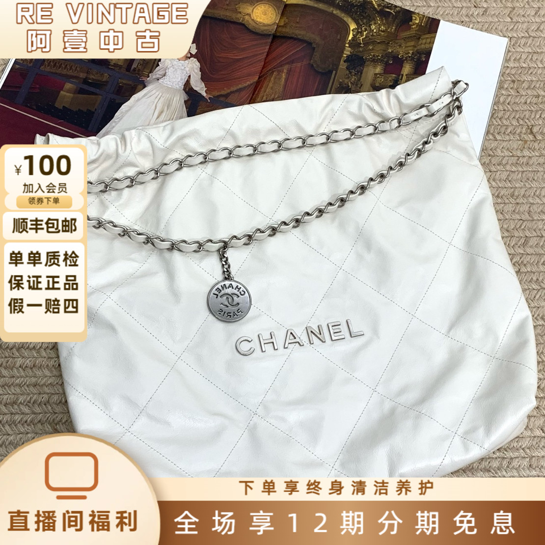 99新 Chanel/香奈儿 22B 白金牛皮22bag 中号单肩包