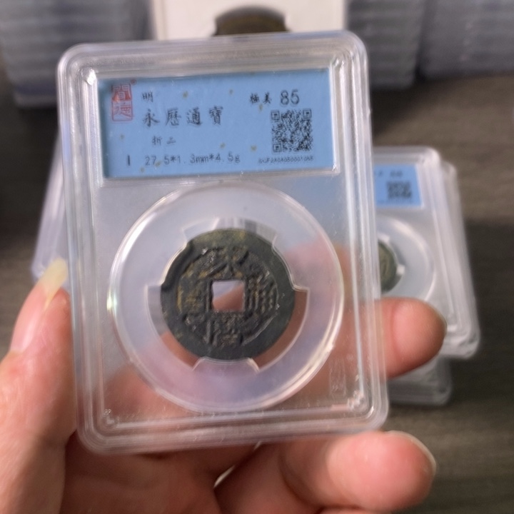 铜A闻博文化永历通宝