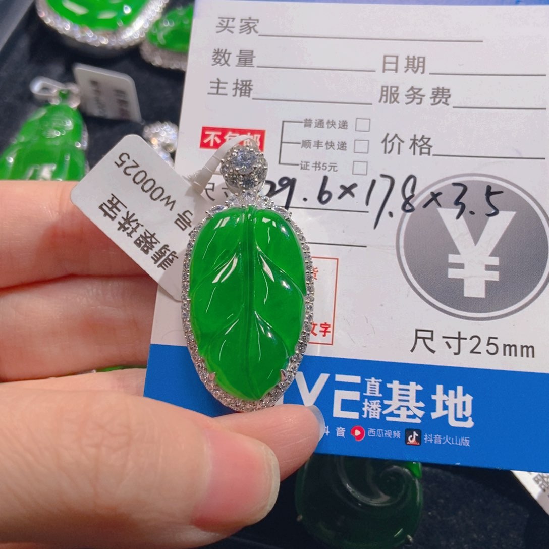 翡翠吊坠(不含链)银S925镶嵌重*