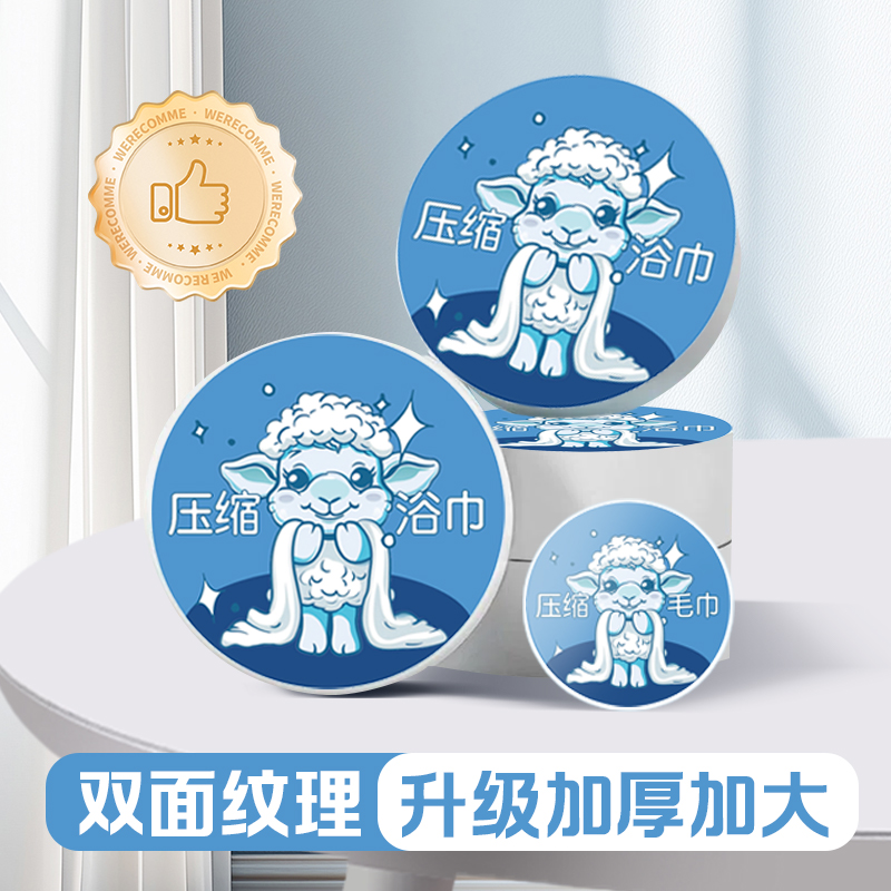 一次性压缩加厚浴巾便携式单独装加大加厚压缩毛巾酒店民宿用品