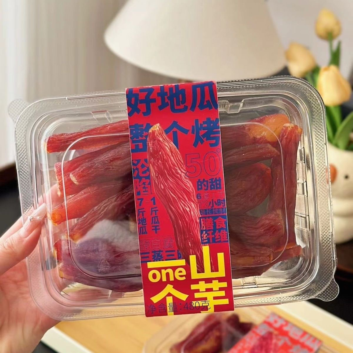 【新疆包邮】一个山芋红薯干带皮整根地瓜干地瓜条小香薯干休闲零食