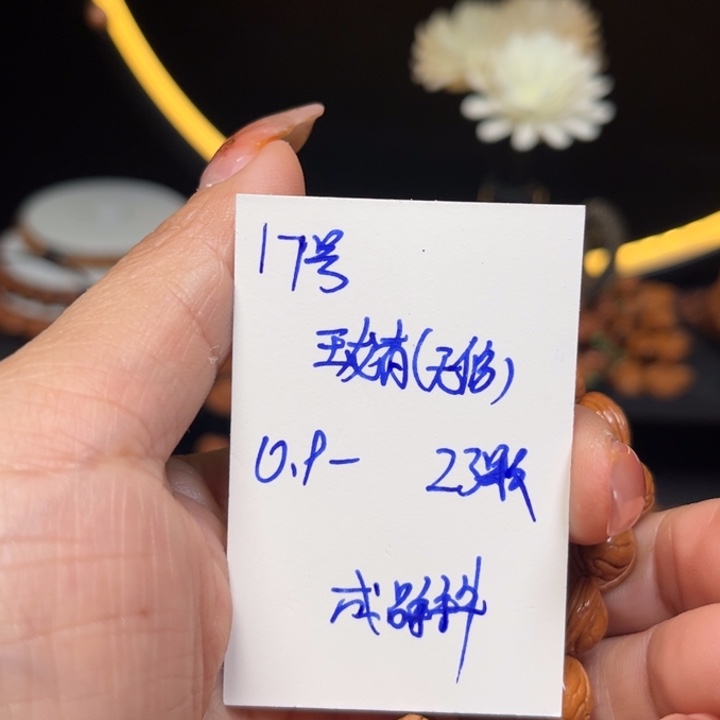 吊坠桃核玉龙脊桃核