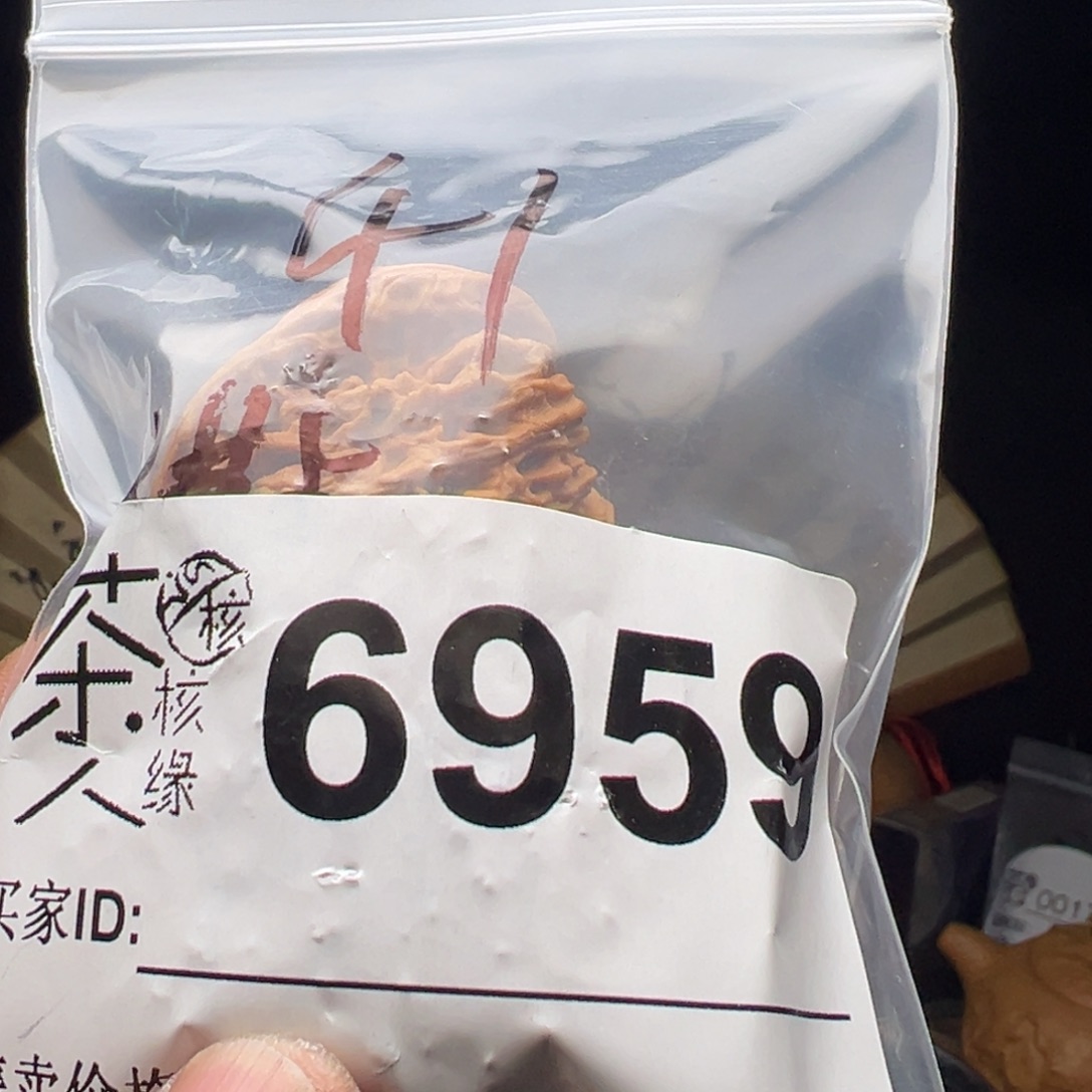 文玩核桃吊坠今天