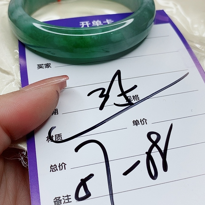 翡翠手镯（圆镯）未镶嵌