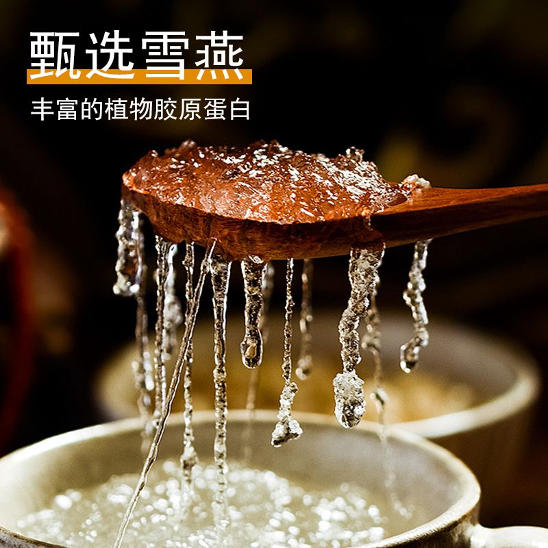 【甄选品质】高海拔拉丝雪燕1500g