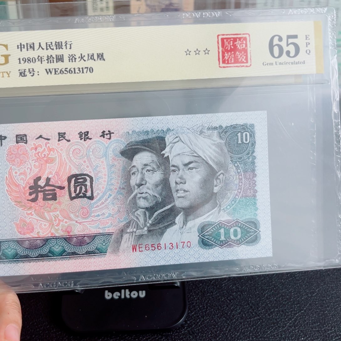 8010WE浴火凤凰65613170单张