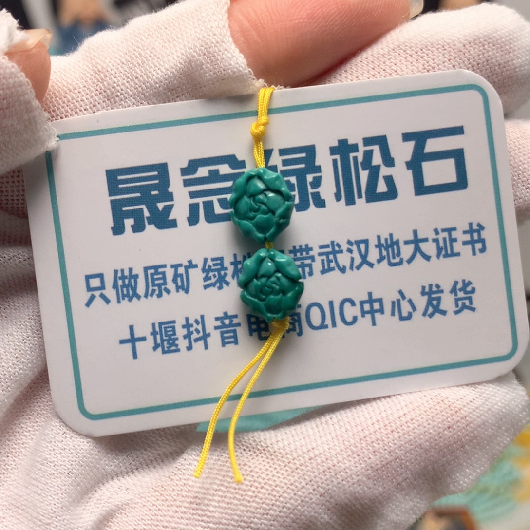 绿松石未镶嵌挂件