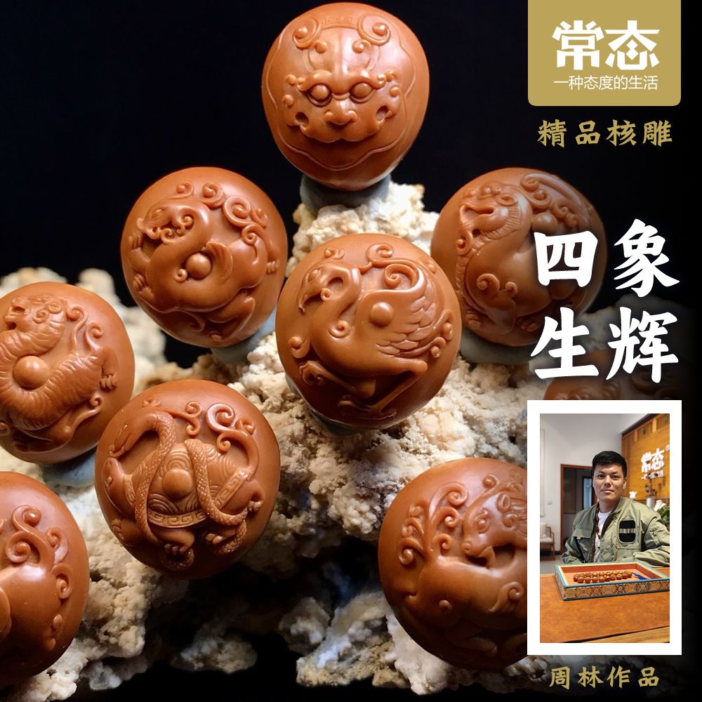 【常态核雕】周林四象生辉2.2*2.4纯手工橄榄核雕手串JL411156