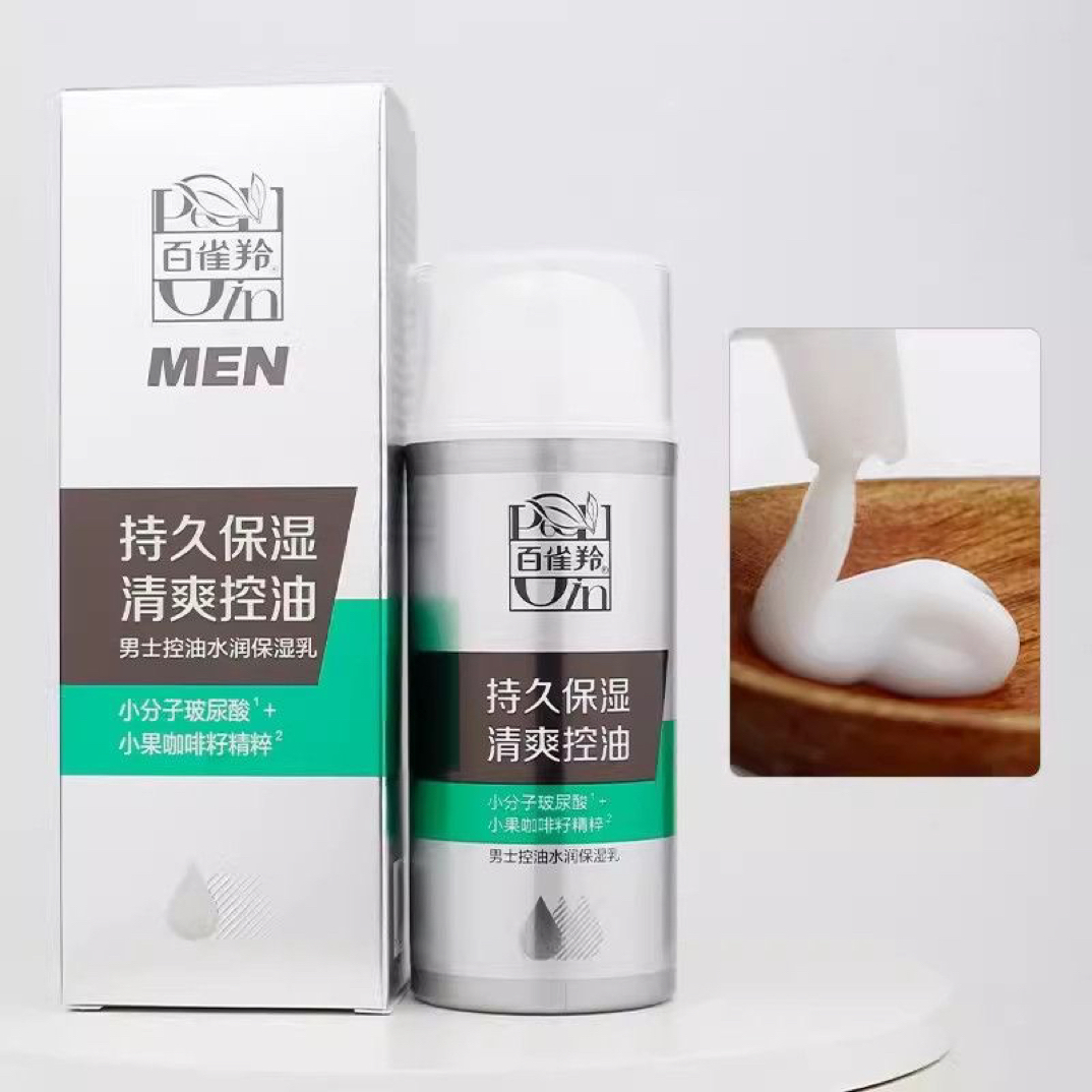 男士控油水润保湿乳持久保湿清爽控油100g