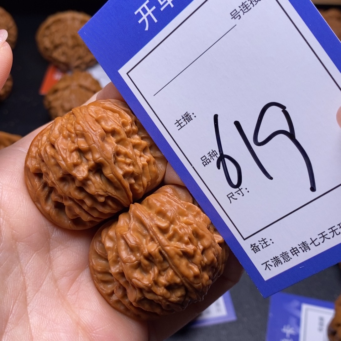 文玩核桃把件41磨盘619