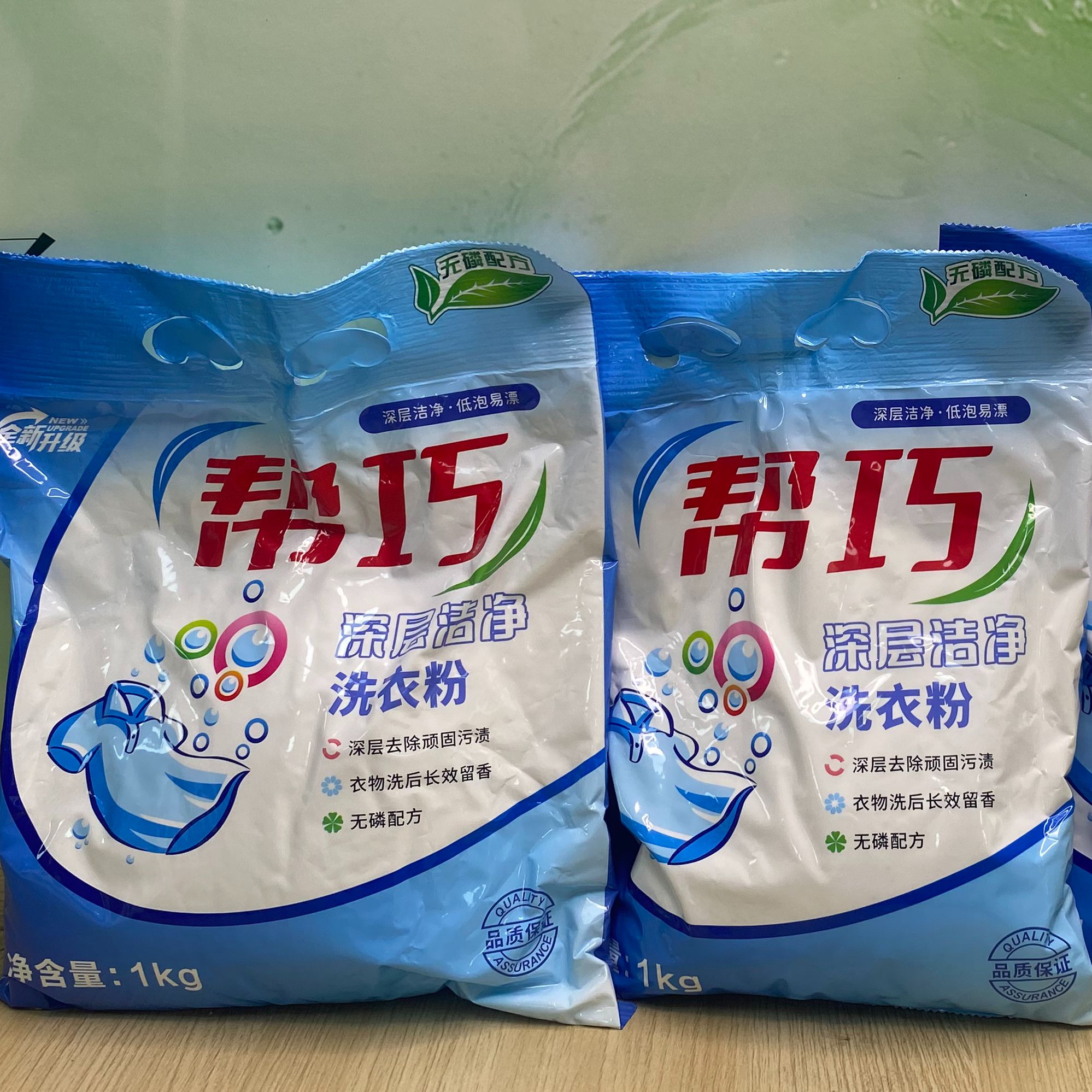 帮巧浓缩洗衣粉留香去渍、去污更深层、不伤手、无磷抖音糖心大妈！