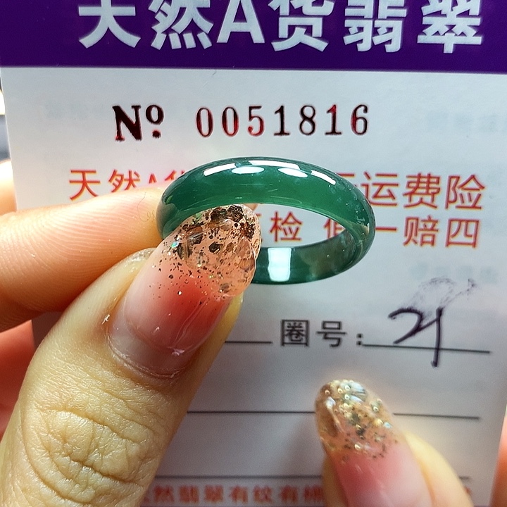翡翠戒指未镶嵌拉派