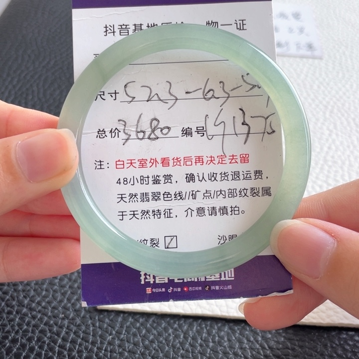 翡翠手镯未镶嵌翡翠手镯