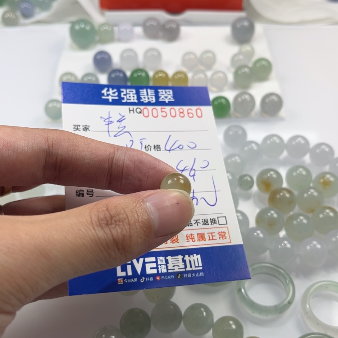 w****定制翡翠未镶嵌翡翠