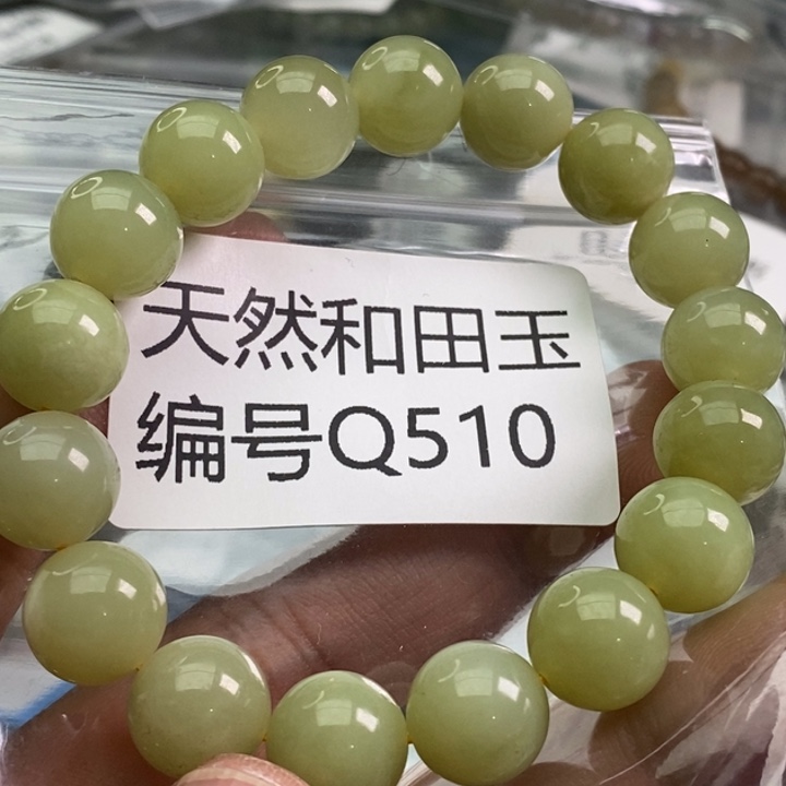 手链未镶嵌和田玉