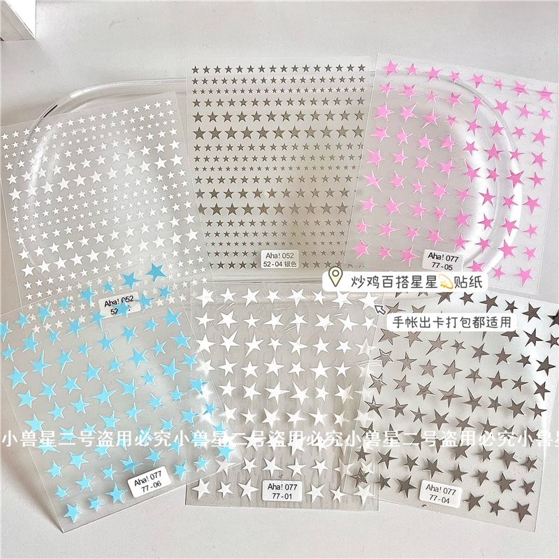 INS高颜值可爱银色白色星星美甲贴纸ins咕卡贴纸彩色打包装饰手帐