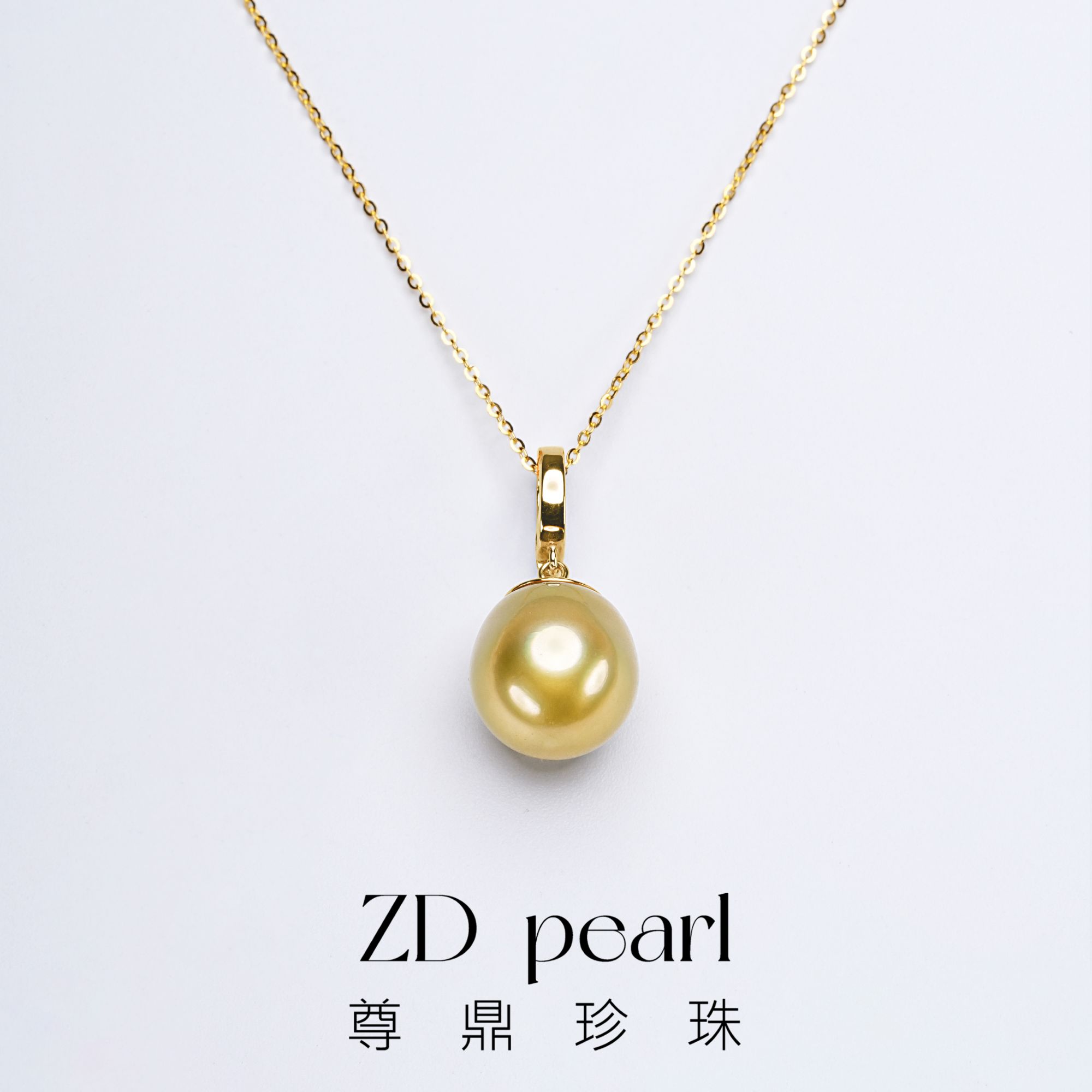 尊鼎珍珠-S925银海水珍珠金珠吊坠12-13mm RS