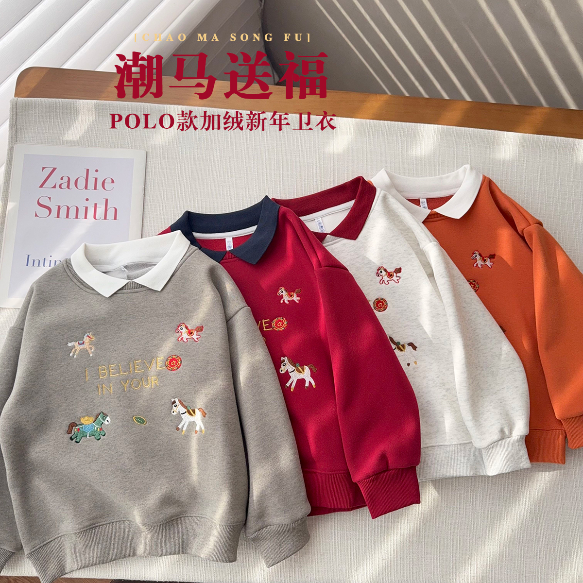 【年款Polo加绒】中大童螺纹翻领上衣男女童一体绒年款卫衣25827