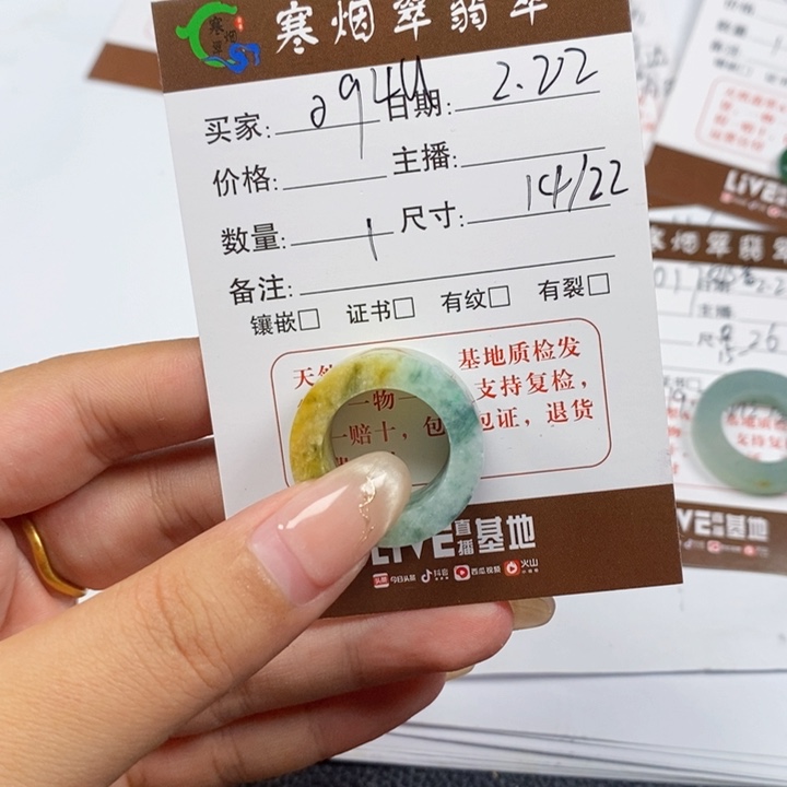 翡翠戒指未镶嵌4*.翡翠戒指