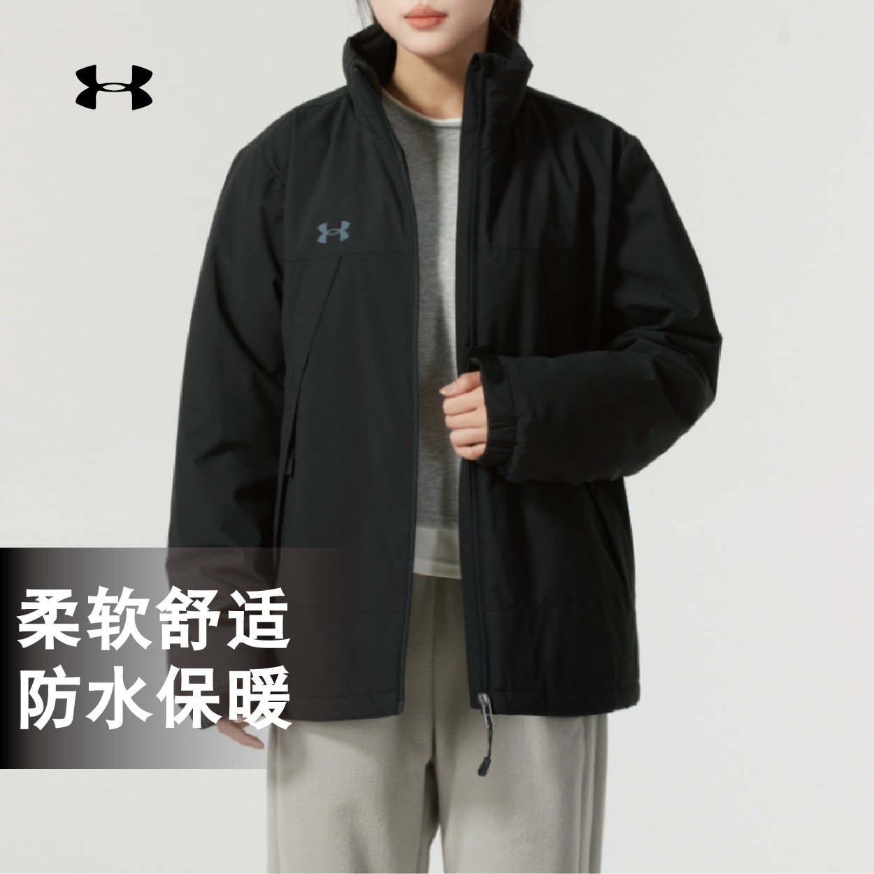 安德玛UA秋冬保暖立领运动防水健身休闲柔软户外棉服夹克外套