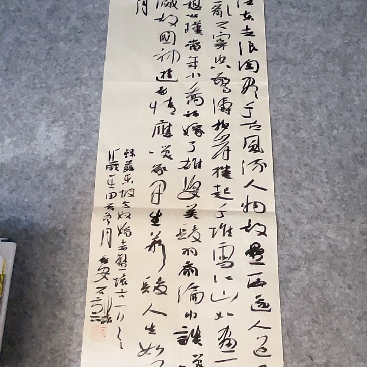 书法《念奴娇赤壁怀古》一副作品一副作品