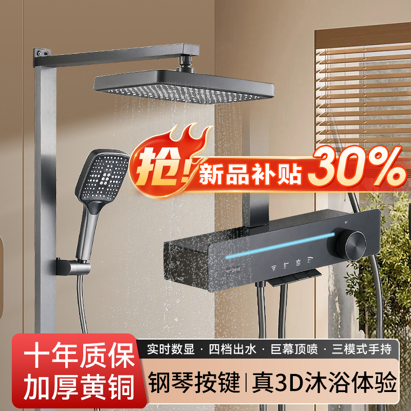 JOEGMUW广东九牧王陶瓷科技有限公司H1淋浴花洒套装恒温数显枪灰