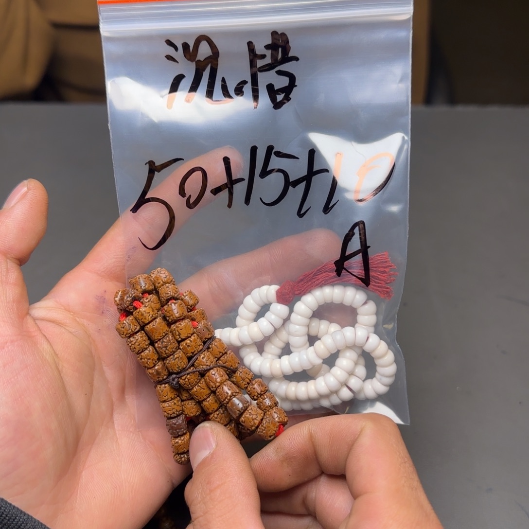 沉***惜香榧木藏地金刚菩提念珠沉