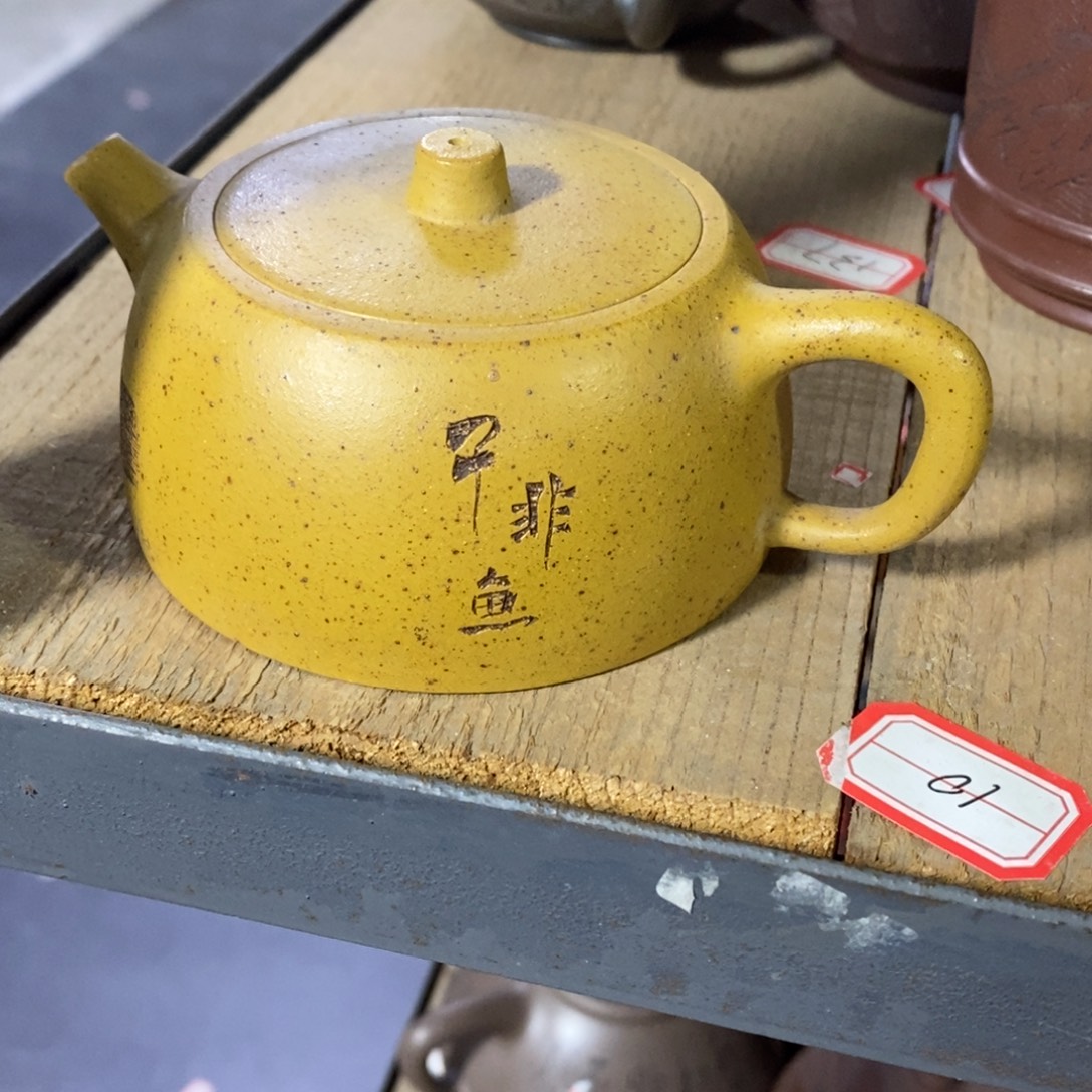 紫砂茶壶原矿手工203