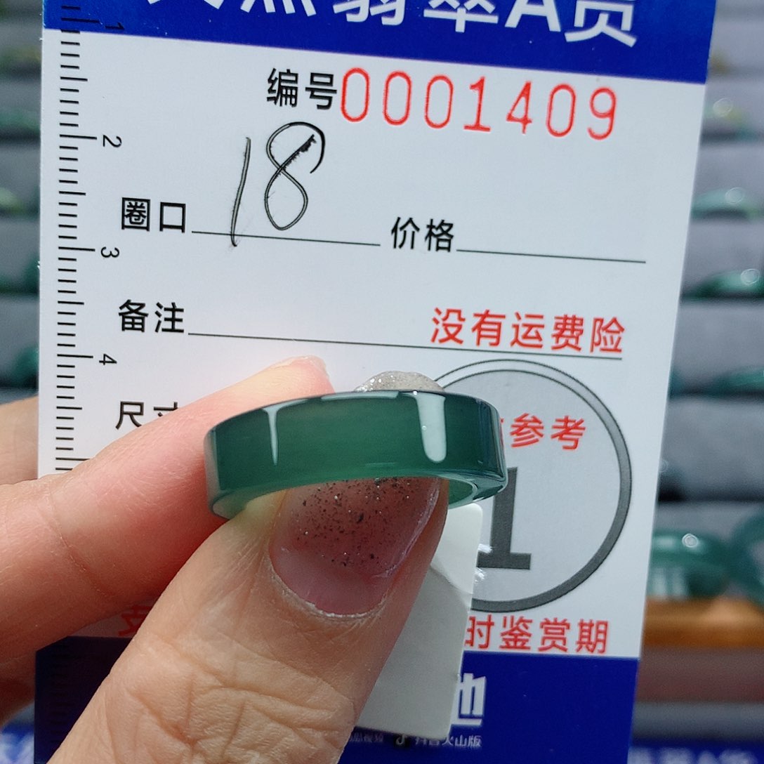 翡翠戒指未镶嵌天然