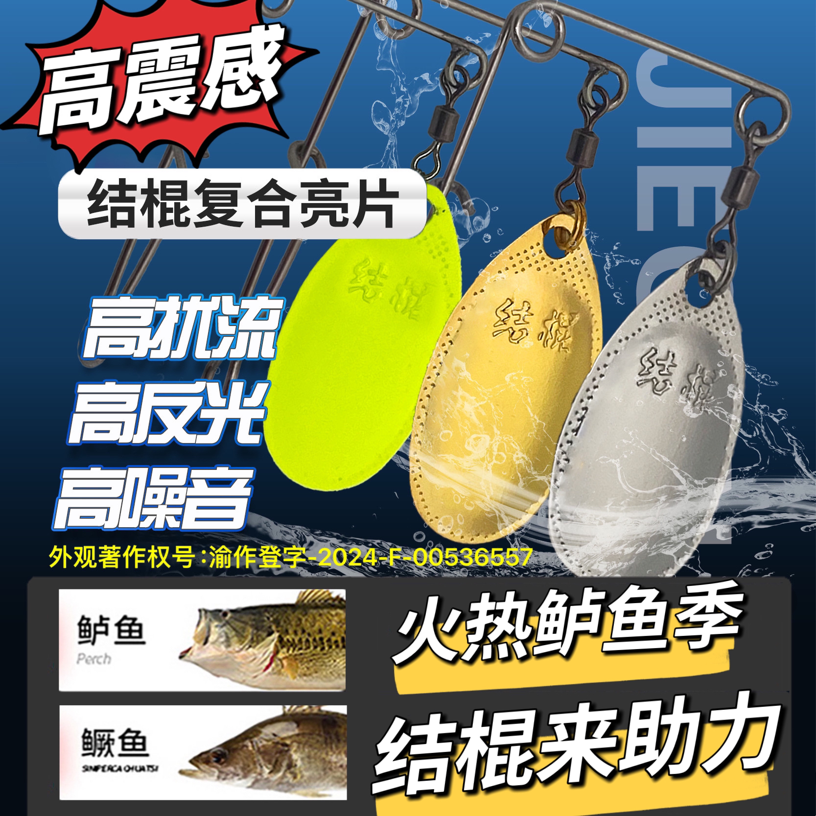 结棍复合亮片支架旋转光头亮片黑坑高扰流高反光高震感鲈鱼鳜鱼