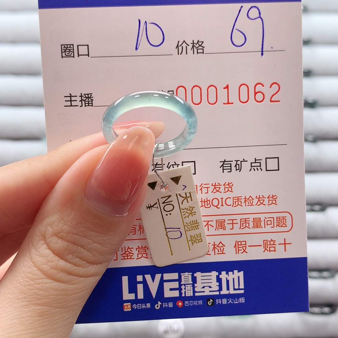 翡翠戒指未镶嵌翡翠