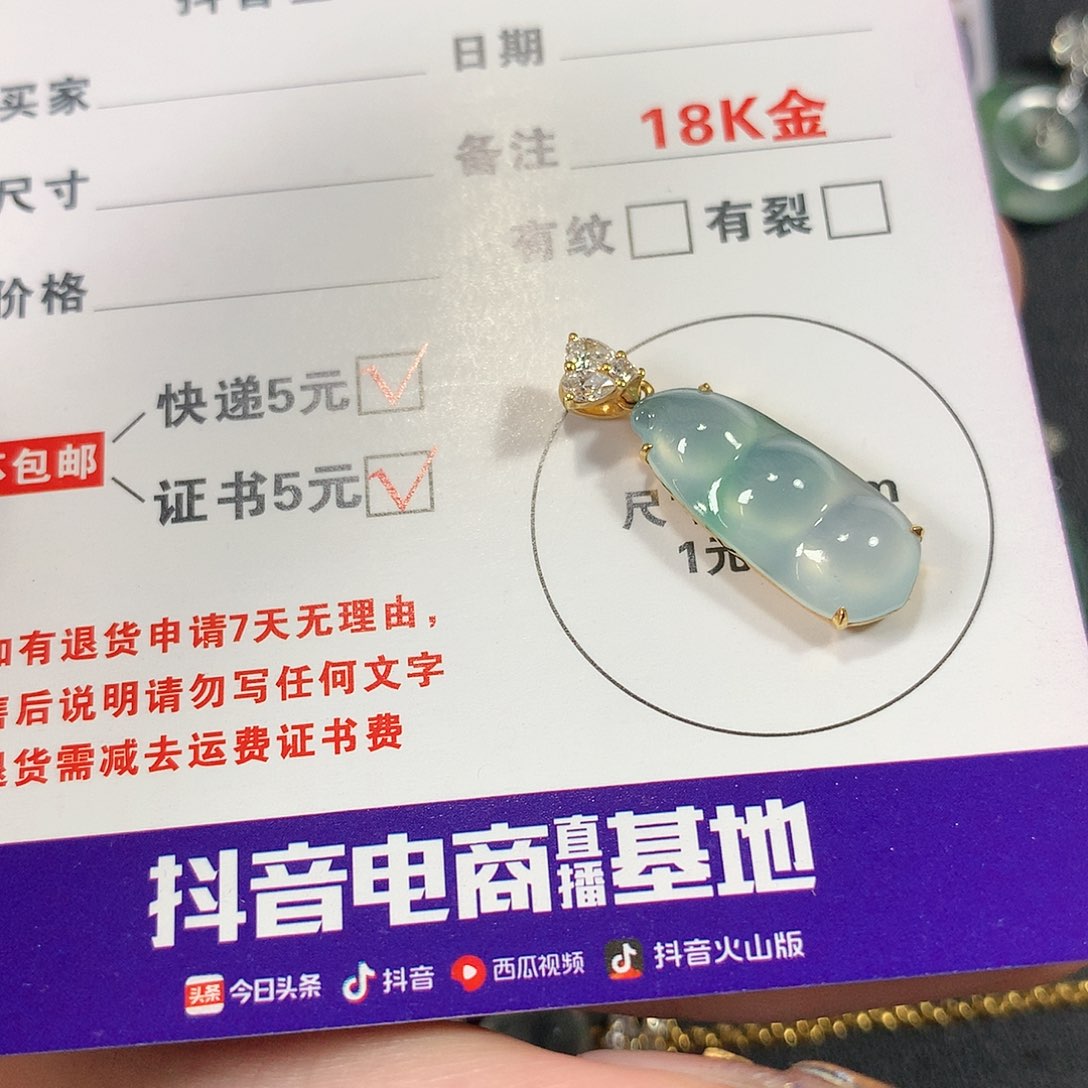 【闪购商品】翡翠颈饰18K金镶嵌缅甸天然A货翡翠