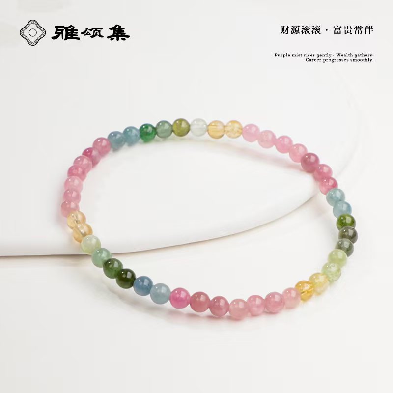 雅颂集碧玺单圈G2636精美手串礼物素圈4m+单圈时尚百搭颜色微差