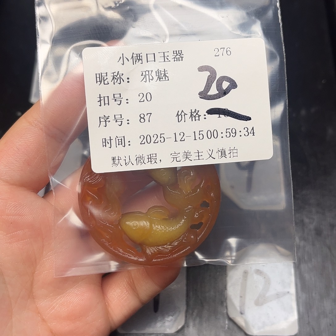 邪***魅蛇纹石玉未镶嵌颈饰