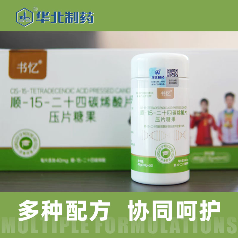  顺-15-二十四碳烯酸 神经酸 记忆力 专注力 焦虑