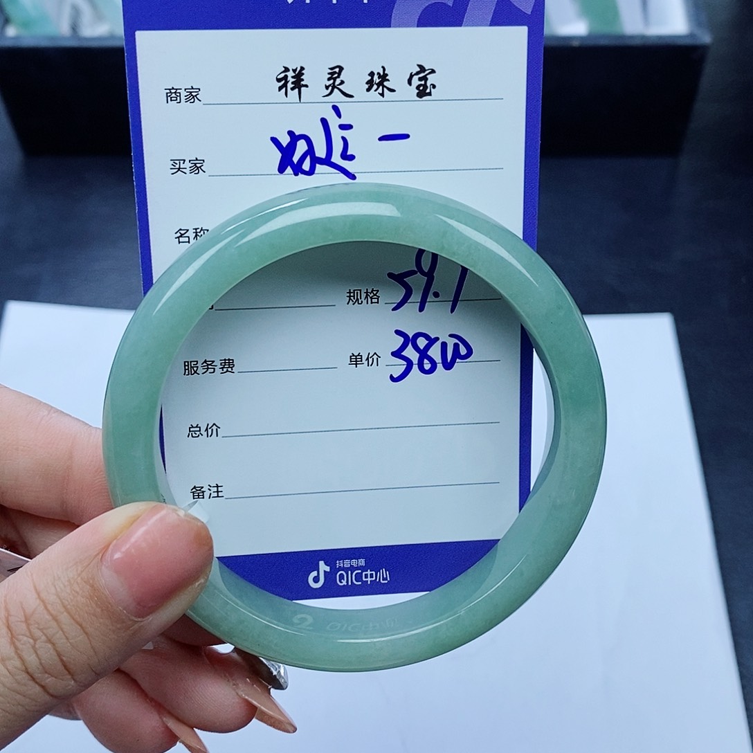 翡翠手镯未镶嵌?***满59.9圈口