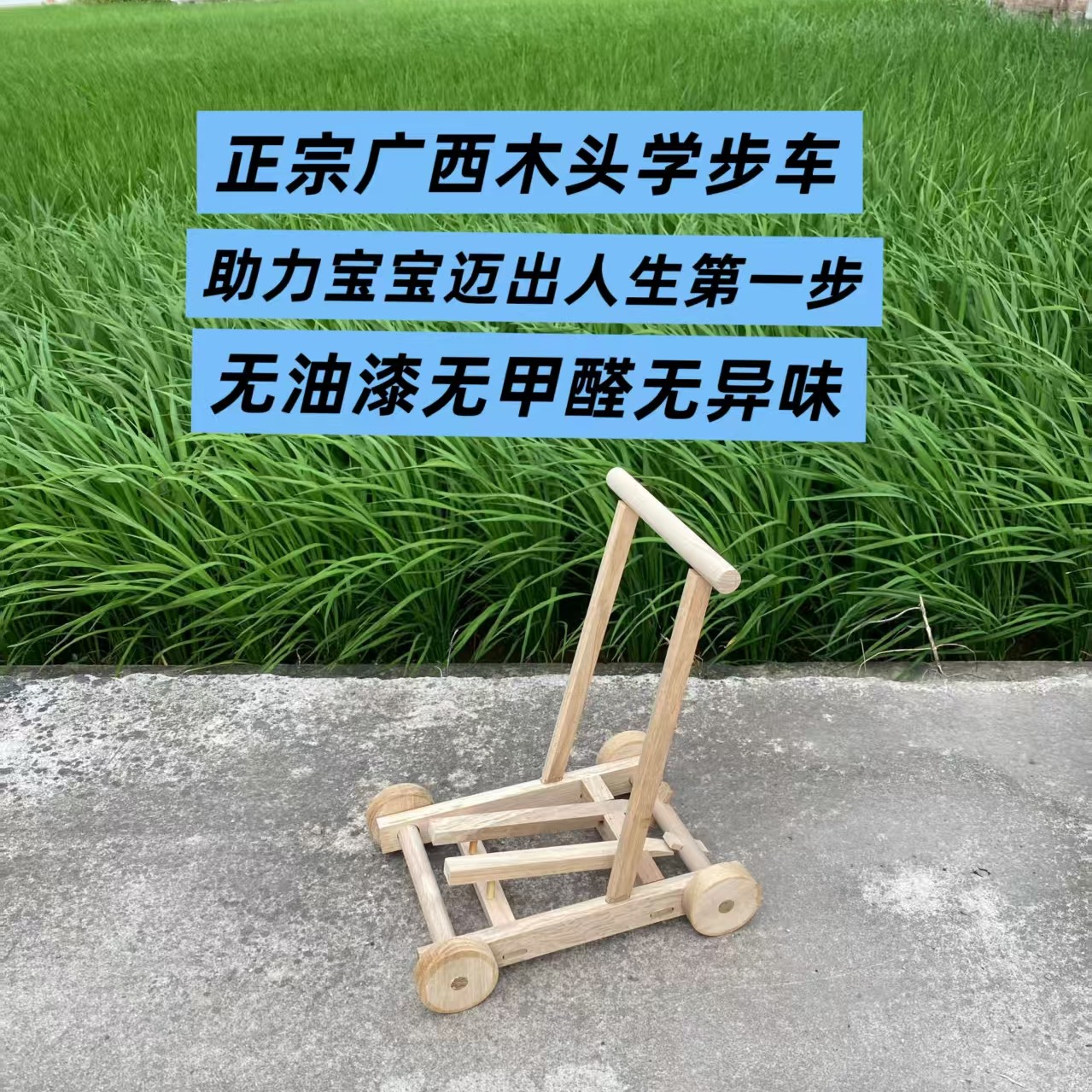 正宗广西木头学步车宝宝小推车