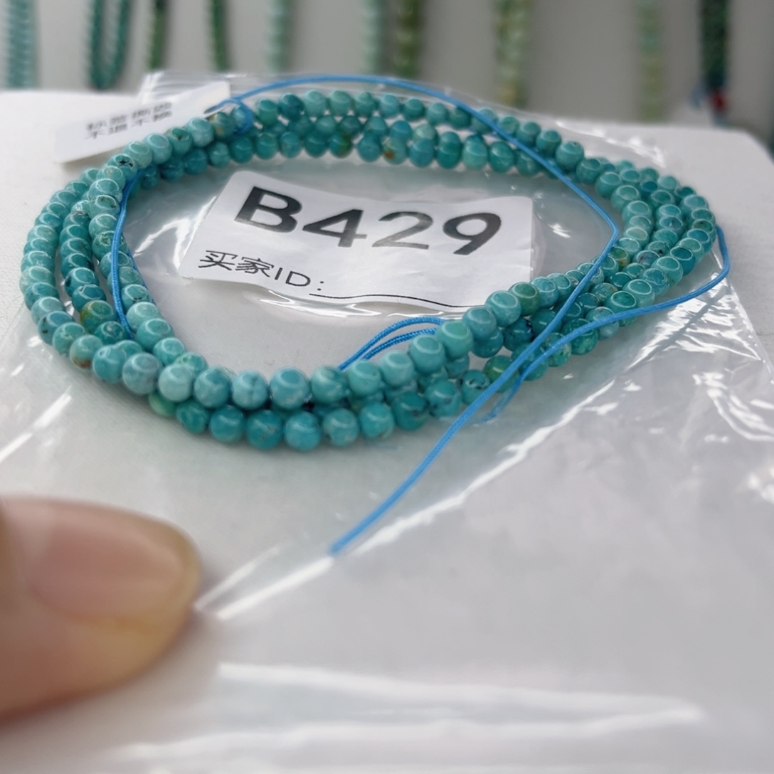 绿松石未镶嵌颈饰3.5