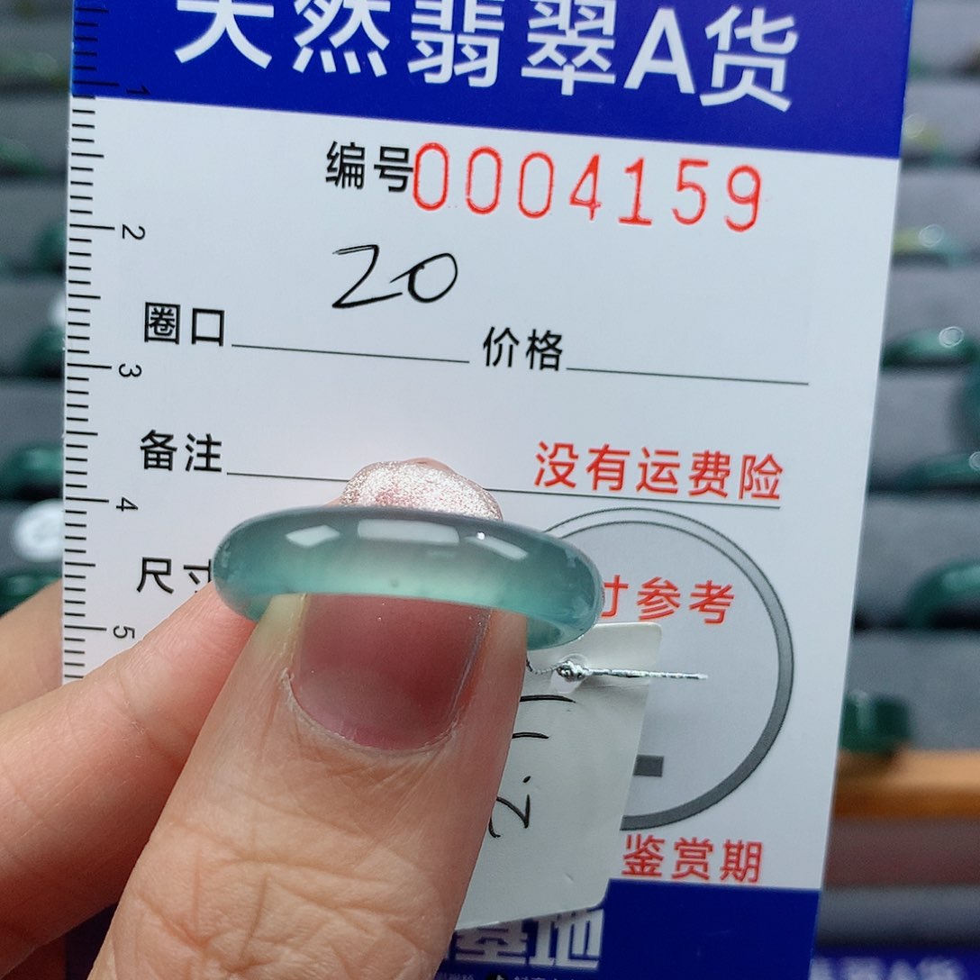 翡翠戒指未镶嵌天然