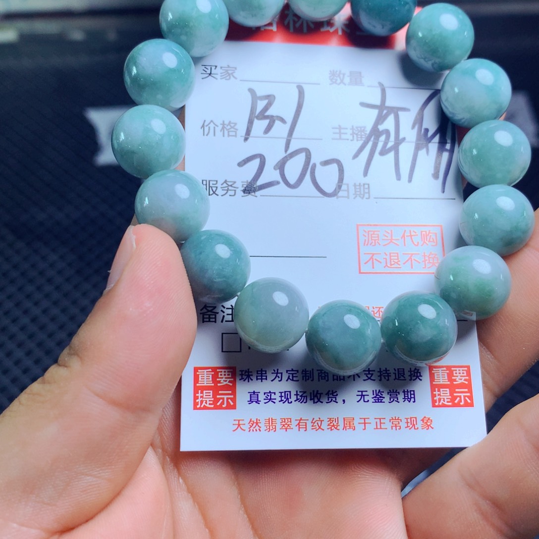 未镶嵌手链翡翠天然缅甸翡翠